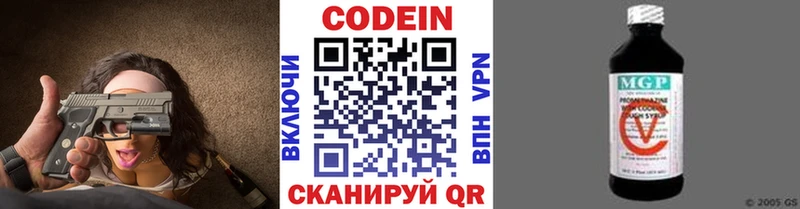 Codein напиток Lean (лин)  купить наркотики цена  Краснознаменск 