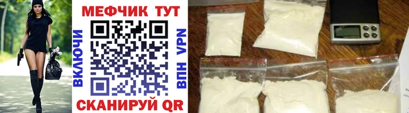 МЯУ-МЯУ mephedrone  Краснознаменск 