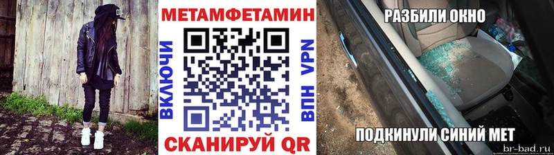 МЕТАМФЕТАМИН пудра  Краснознаменск 